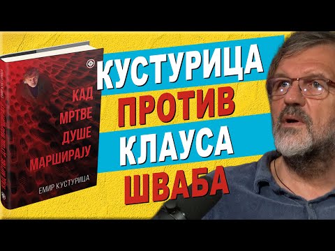 Видео: Написано остаје: Емир Кустурица, Кад мртве душе марширају / Emir Kusturica, Kad mrtve duše marširaju