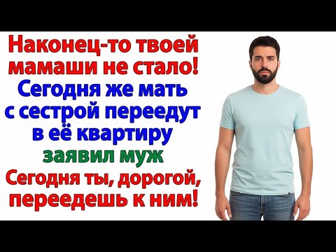 Видео: РОДНЯ МУЖА ДЕЛИЛА МОЮ КВАРТИРУ — ТЕПЕРЬ ДЕЛЯТ КОЙКУ В ОБЩАГЕ!