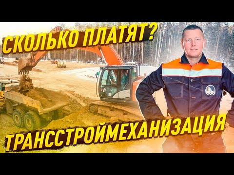 Видео: Стоит ли работать В ТСМ? И чего это тебе будет стоить?
