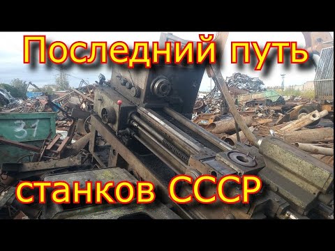 Видео: Станки в чермете 😭,  Остатки СССР🔥, ТС-75, 6Р81Г, зубофрезерный станок