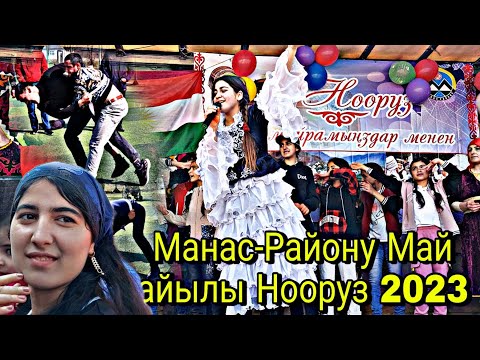 Видео: Курт улуттун Нооруз майрамы Манас-району Май айылы 2023