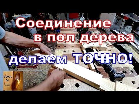 Видео: Народное соединение ДЕЛАЕМ ТОЧНО