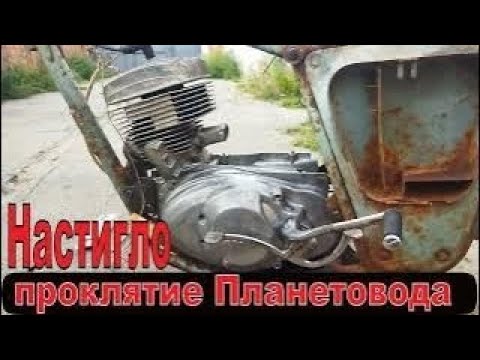 Видео: НЕ ХОТЕЛ РАБОТАТЬ -  РЕМОНТ с нотками экономии Иж Планета 5