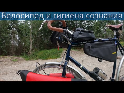 Видео: Велосипед и гигиена сознания (велопоход за банкой кофе для любимой)