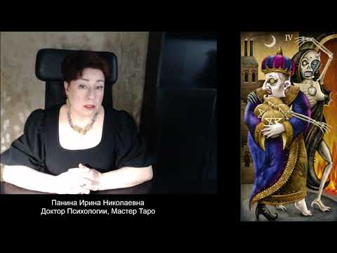 Видео: Четверка Дисков