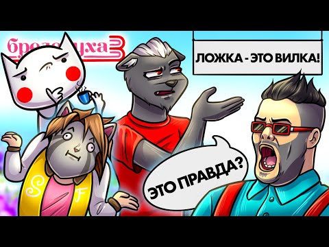 Видео: ВСМЫСЛЕ ЭТО НЕПРАВДА? КАК ЗРИТЕЛИ ВСЕХ ЗАБАЙТИЛИ? :D СОБРАЛ ДРУЗЕЙ В JACKBOX PARTY 4