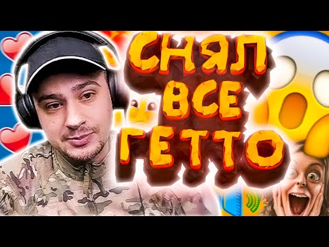 Видео: КАК МАРАС ШАКУР СНЯЛ ГС ГЕТТО И ДВУХ ЛИДЕРОВ... (нарезка) | MARAS SHAKUR | GTA SAMP