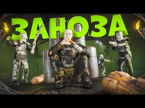 Видео: Я Стал ЗАНОЗОЙ Для КЛАНОВ! Мое ЛУЧШЕЕ ВЫЖИВАНИЕ в Оксайд/Oxide