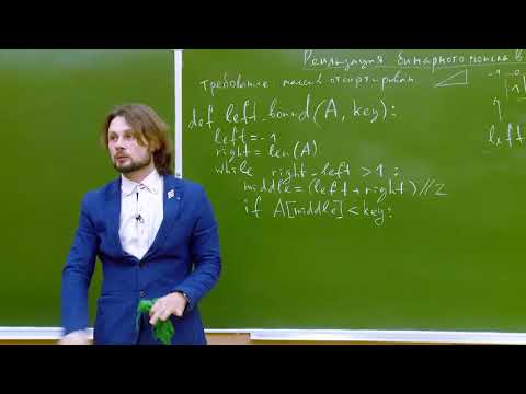 Видео: Алгоритмы на Python 3. Лекция №10