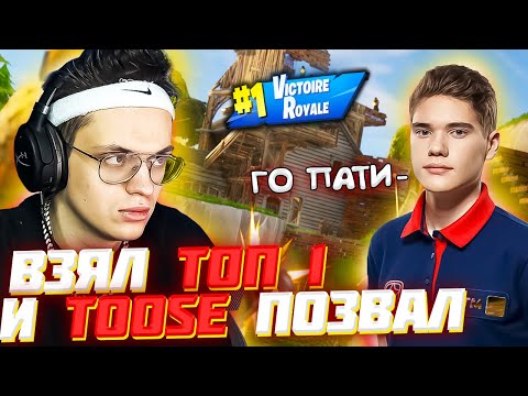 Видео: БУСТЕР С ТУЗОМ ИЗ ГАМБИТ И СТРОГО В ФОРТНАЙТ АРЕНА ТРИО