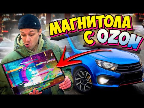 Видео: ОГРОМНЫЙ ПЛАНШЕТ С OZON на АВТОВАЗ - TEYES CC3 2K в ЛАДА ГРАНТА