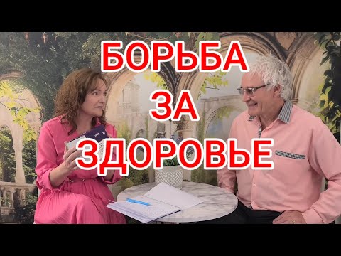 Видео: ХОЧЕШЬ ЛИ БЫТЬ ЗДОРОВ?...СКРЫТОЕ БОГАТСТВА ДЛЯ ТЕБЯ 