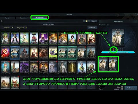 Видео: Колоды и карты LOST ARK 2023 ! Как собрать колоду правильно , гайд для новичков