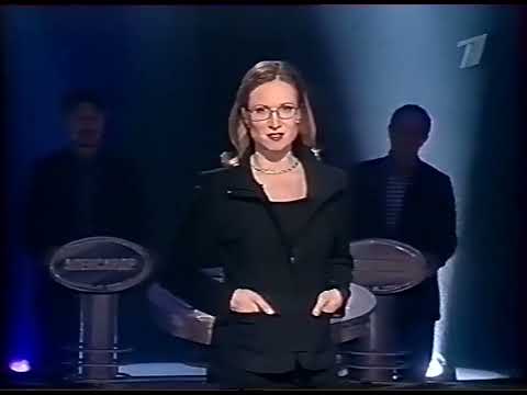 Видео: Слабое звено специальный выпуск (24.04.2005) "Журналисты"