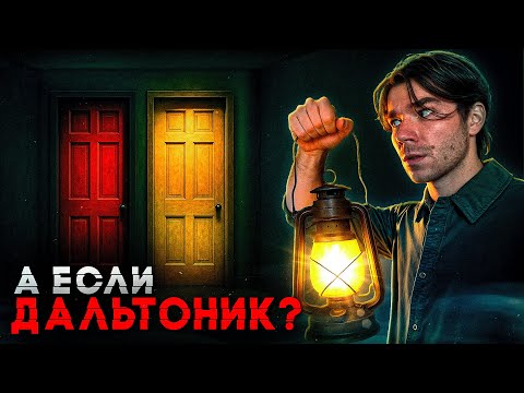 Видео: Куда ведут эти ДВЕРИ? Игра вызывающая ... слухи! | РазМИШления