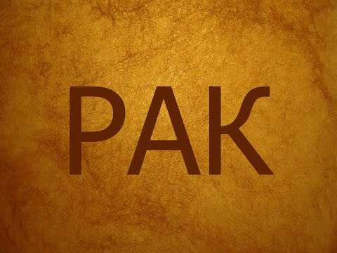 Видео: Общая характеристика знака РАК. Самый загадочный тип Зодиака