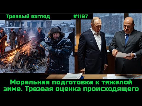 Видео: Уход повара.  Безработных не будут спасать.  Чем обернется Новый год.  Кто замерзнет зимой.