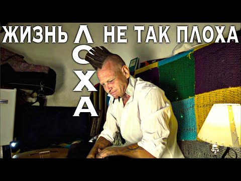 Видео: Как не сбываются мечты, но мне плевать! "20 лет с гитарой"