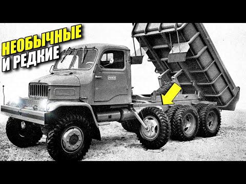 Видео: 10+ самых интересных зарубежных грузовиков в СССР, о которых вы точно не знали