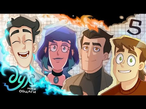 Видео: дух моей общаги всё исчезло - 5 серия