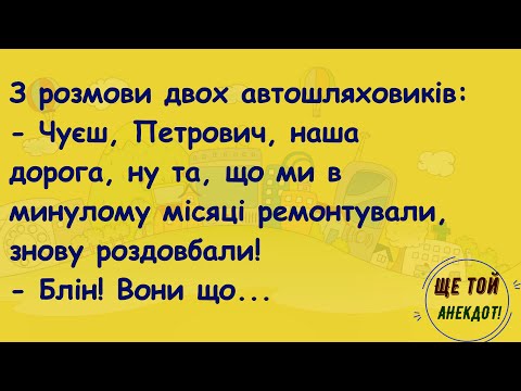 Видео: 🏡Як Дружина Прибирала В Будинку До Свят! Добiрка Смiшних Анекдотiв! Гумор! Настрiй!