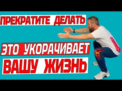 Видео: Вам за 60? Не повторяйте эти 5 ошибок в упражнениях