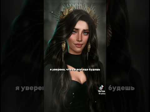 Видео: Клуб Романтики/ТикТок/Секрет Небес🔥✨