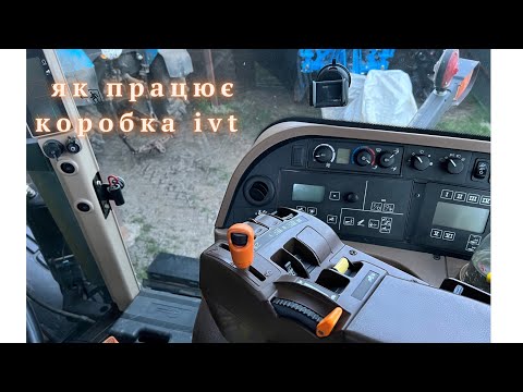 Видео: як працює коробка  КПП ivt john deere