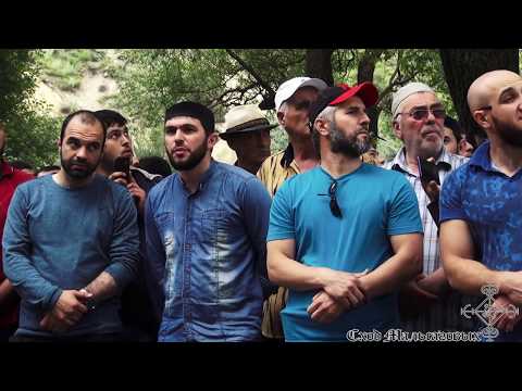 Видео: Сход Мальсаговых. Таргим 2017.