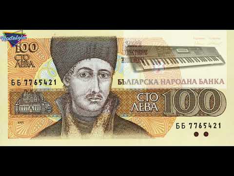 Видео: Ретро фолк микс от доброто старо време 93'