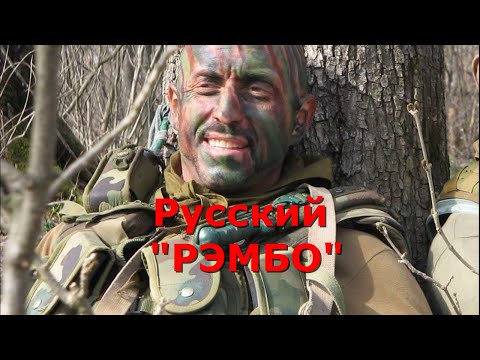Видео: Легенда спецназа ВДВ. Гв.п/п-к Лебедь А.В.