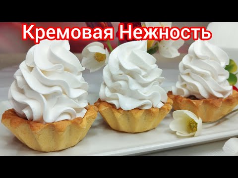 Видео: Те самые, ПЕСОЧНЫЕ корзиночки с БЕЛКОВЫМ кремом и ПОВИДЛОМ. КАК в ДЕТСТВЕ !