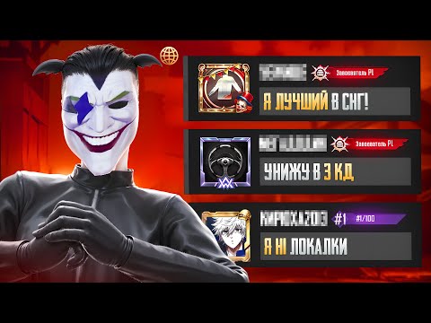 Видео: ТДМ-УНИЖАТОРЫ ЛОКАЛКИ В 120 ФПС?!😳(PUBG MOBILE 3.7)