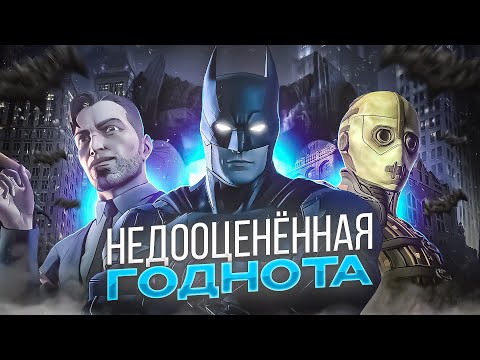 Видео: Вам СТОИТ поиграть в Batman: The Telltale Series | Обзор в 2023 году
