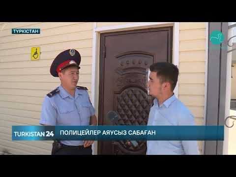 Видео: Полиция ғимаратында күдіктіні қинаған