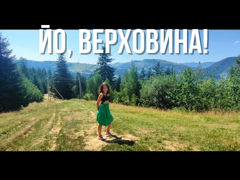 Видео: ПОДОРОЖ ДО ВЕРХОВИНИ! | Рафтинг. Музеї.Готель "Вежа". Закинута база. Баггі Микуличин.