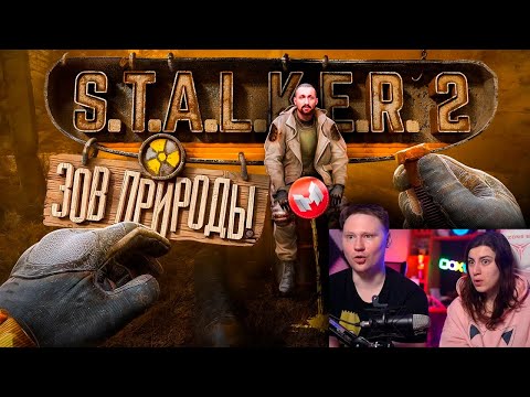 Видео: S.T.A.L.K.E.R. 2: Heart of Chornobyl "Баги, Баги, Баги" | РЕАКЦИЯ на Мармока