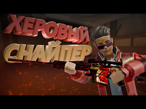 Видео: polywar ➤ играю только с оружия баррет