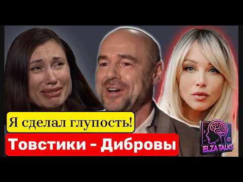 Видео: Роман Товстик лишится всего? Новая жизнь и реальность после развода. Что с Дибровой и Гордон?
