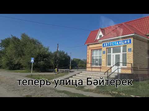 Видео: улица ЖЕМИЛЕЙ