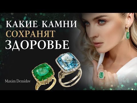 Видео: Натуральные камни здоровья и красоты | Природная сила камней
