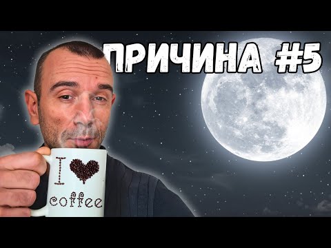 Видео: 6 ОСНОВНИ Причини Да Си ПОСТОЯННО Изморен