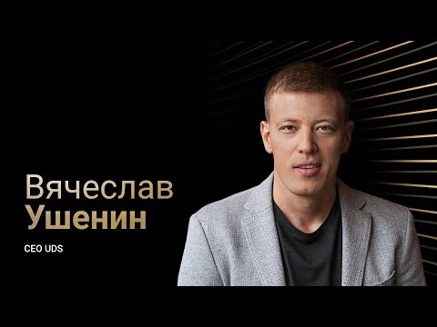 Видео: СОЧИ 2024 • Вячеслав Ушенин