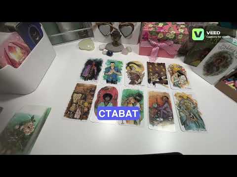 Видео: Ще ви потърси ли скоро? 