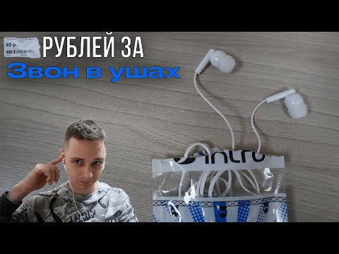 Видео: Обзор наушников бомжа! Страдания, тесты, эмоции...