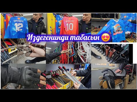 Видео: Ат жабдыктын баардык түрү бар 👆