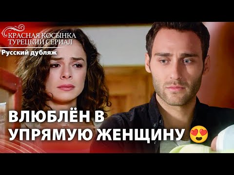 Видео: Последние моменты, полные слёз 😢💔  | Красная Косынка | Russian Dubbed | Al Yazmalım