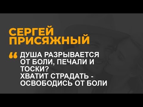 Видео: Как вернуть любимого человека? Как избавиться от несчастной любви?