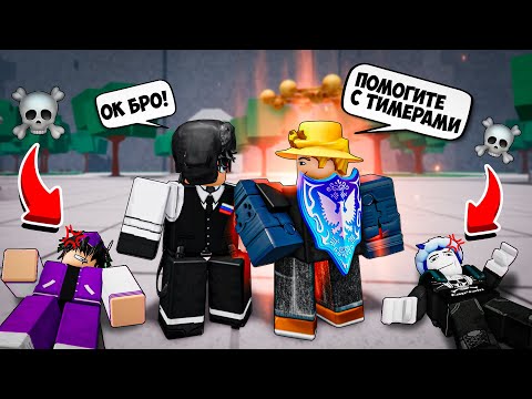 Видео: 😱УНИЗИЛИ ТОКСИЧНЫХ ТИММЕЙТОВ С ПОДПИСЧИКАМИ В ТСБ I The Strongest Battlegrounds