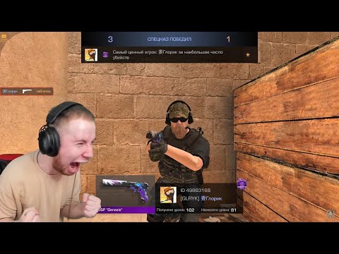 Видео: 🔥Выиграл тик така?😈Дуэль на Керамбит Голд😱